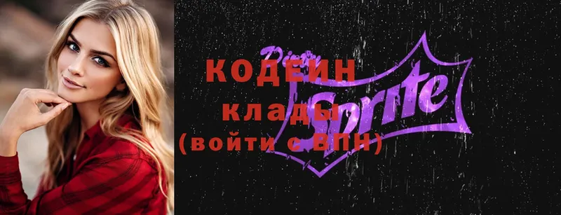 Кодеиновый сироп Lean Purple Drank  где можно купить   Кострома 